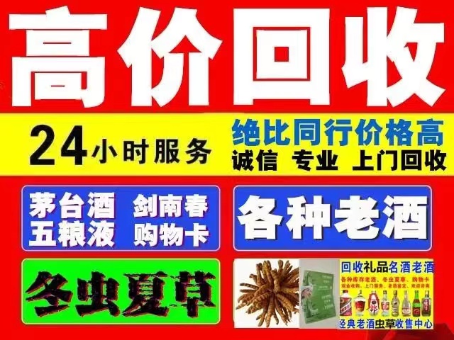 黟县回收1999年茅台酒价格商家[回收茅台酒商家]
